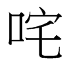 _w