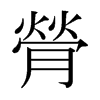 kձw
