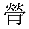 kЇw