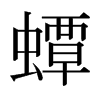 rձw