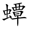 rĿw