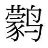 s_w
