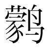 snw