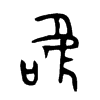 Ľ