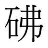 ɵ_(x)w