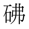 ɵf