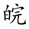 Ŀw