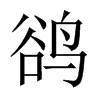 OЇw