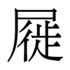 w