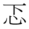 _w