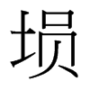 __w