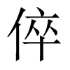 yЇ(gu)w