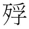 _w