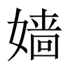 ԵЇw