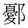 _w
