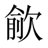 QЇ(gu)w