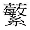 _w