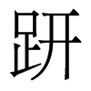 µw