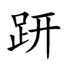µĿw
