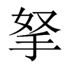 Ї(gu)w