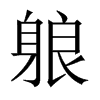 qЇw