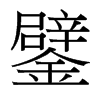 ͵_w