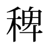 ޵f