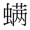 _w