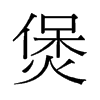 ҵf