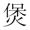 ҵnw