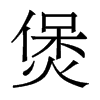 ҵw