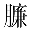 졵n(gu)w