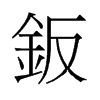 kf