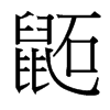 _(x)w
