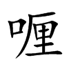 ଵĿw