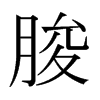 Ïձw