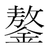 ˵nw