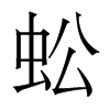 w
