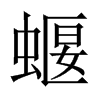 iЇw