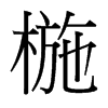 _w