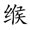 Ŀw