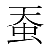 Qn(gu)w