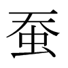 Qձw