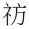 p_(ti)(x)w