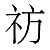 pw