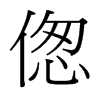 _(x)w