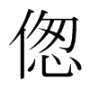 nw
