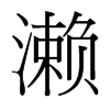 |_w