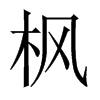 Ї(gu)w