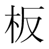 n(gu)w